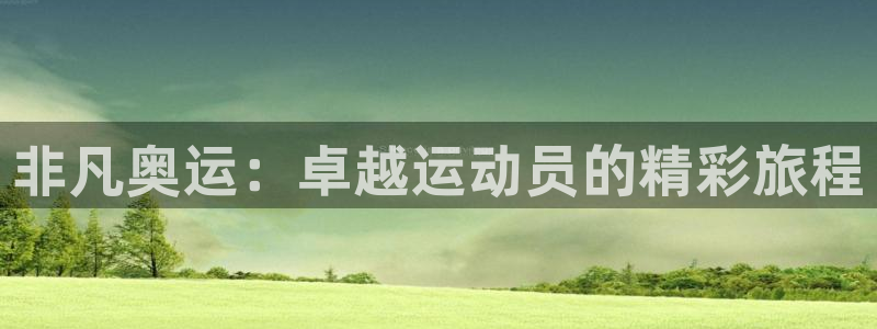 必威betway西汉姆联